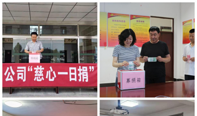 大爱无疆 大道无垠——济南金百利集团起劲开展“慈心一日捐”运动
