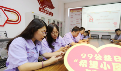 济南金百利集团：汇聚金百利爱心 助力“99公益”