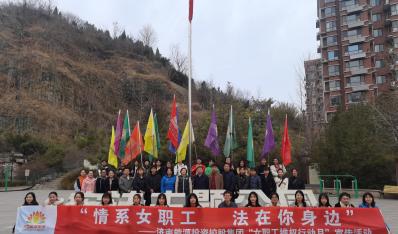 【金百利文化】金百利 开展“维权行动月 康健迎三八”运动